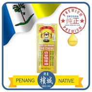 【11.11】[Penang Native] Premium Minyak Angin Pak Chow Medicated Oil 金杯百草驱风油