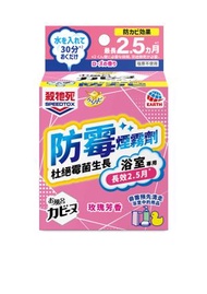 殺牠死防霉煙霧劑 (玫瑰味)