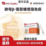 Dr. Watts [Germany 55-Year-Old Brand] Golden Shield Yeast Nutrient Highly Active Protein Colostrum P