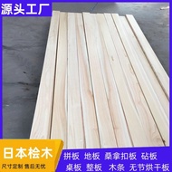 Japanese Cypress Drying Wooden Board Japanese Cypress Wooden Bar Cypress Buckle Board Real Manufactu