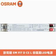 OSRAM Osram Power Supply EM FIT D CS L 18W40W60W75W Constant Current LED Non-isolated Driver