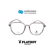 PLAYBOY แว่นสายตาทรงIrregular PB-35782-C09 size 53 By ท็อปเจริญ