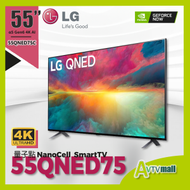 LG - 55'' LG QNED75 4K 智能電視 55QNED75CRA (2023) 量子點 NanoCell