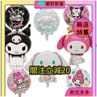 Balloon Kuromi Balloon Yugui Dog Balloon Aluminum Foil Balloon Party Decoration Birthday Balloon Mod