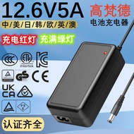 CCC Desktop 12.6 V5A Lithium Charger Beauty ETL British UKCA Korean KC Certified Turn Light Charger