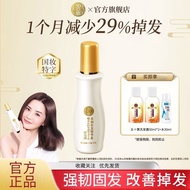< Hot Sale > Fifty Hui Hair Growth Essence Hair Care Improve Hair Loss Frizz Dry Official Flagship S
