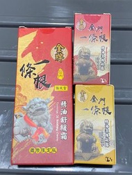 台灣｜金門一條根 精油舒緩霜+ 滾珠精油凝露2支（遠紅外線,薑黃)