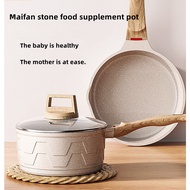 Medical stone, small milk pot, baby food supplement pot, baby frying pot, non-stick pot, household, one person, instant