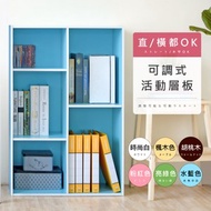 [特價]《HOPMA》可調式五格空櫃 台灣製造 背板嵌入款 多功能置物櫃 公文櫃 書櫃 五格櫃 收納櫃-水藍