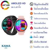 นาฬิกาอัจฉริยะ Kawa W60 วัดน้ำตาลในเลือด จอ AMOLED วัดอัตราการเต้นหัวใจ กันน้ำ วัดแคลลอรี่ รองรับภาษาไทย Smart watch