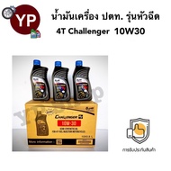 PTT CHALLENGER 4T 10W-30 Semi-Synthetic Motorcycle Engine Oil For Injection System Size 0.8 Liters 1