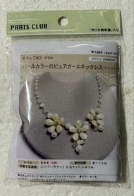 Parts Club DIY 頸鏈套裝（$68）；Sanrio 2019 KT DIY 㦸絨吊飾套裝（$48）；Sanrio 2005 My Melody DIY 串珠首飾套裝（$128）；DIY 織
