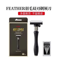 Feather feather Razor 2-speed Adjustable High-end Manual Razor Japanese Original a