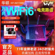 gt-ax11000 pro無線高速萬兆埠wifi6路由器企業大功率