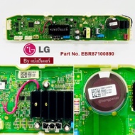 บอร์ดซักผ้า แผงวงจรเครื่องซักผ้าแอลจี LG ของแท้ Part No. EBR87100890