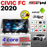 Plusbat จอ แอนด์ดรอย 9 นิ้ว สำหรับรถยนต์ HONDA CIVIC FC 2016-2018 Android 12 4 core จอ IPS QLED 2K GPS Wifi Bluetooth EQ USB Android auto 2din จอแอนดรอยด์ติดรถยนต์ Apple Carplay การรับประกัน 2 ปี