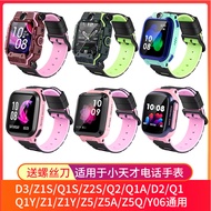 Suitable for Little Genius Phone Watch Strap Universal D3/Q1A/D2/Z1S/Q1S/Z2S/Z5A/Z5Q/Z1Y/Z2Y/Y06 Non
