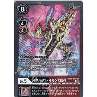 BT11-069 R Metal Greymon X Antibody Japanese Digimon Card Game BT-11: Booster Dimensional Phase