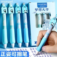 C click pen Dream University Press Erasable pen High-value Primary School Students Stationery Gel pe