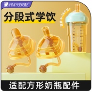 安配适配于赫根奶瓶配件学饮嘴重力球吸管方形直饮管学饮鸭嘴吸管The fitting is suitable for Hegan bottle accessories to learn the weig