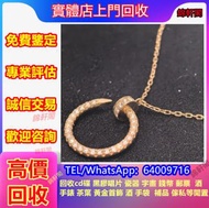 專業好價 名牌頸鏈 ，碧璽，超7水晶，冰種，琳朝LAMCHIU，手鍊，和田玉，無事牌，黃金首飾、黃金頸鏈、黃金手鏈、千赤金、梵克雅寶Van Cleef & Arpels、9999純金 999足金 平安