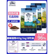 Ziwi Peak Air-Dried Cat Food Trial Lamb 40g Beef Venison Chicken 400g New Zealand Official Flagship 