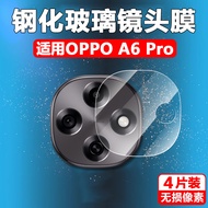 Suitable for oppoa6pro Lens Film pln110oppo Mobile Phone a6pro5g Rear Camera op Old oa Protective St