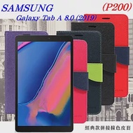 SAMSUNG Galaxy Tab A 8.0 (2019) P200 經典書本雙色磁釦側翻可站立皮套 平板保護套紅色