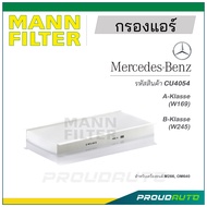 MANN FILTER กรองแอร์ Mercedes Benz (CU4054) A-Klasse (W169) , B-Klasse (W245)