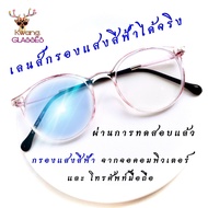 แว่นกรองแสงคอมพิวเตอร์ แว่นกรองแสงสีชมพู 2126 แว่นสายตายาว แว่นสายตาสั้นทรงหยดน้ำ แว่นสายตาบลูบล็อก แว่นกรองแสงสีฟ้า แว่นตา Phariya