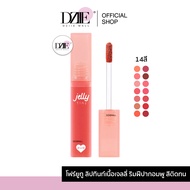 4U2 Jelly Tint โฟร์ยูทู เจลลี่ ทินท์ เนื้อเยลลี่ ปากเบา สีชัด ติดทน ไม่ติดแมสก์