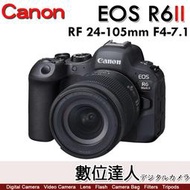 註冊送LPE6NH+2000郵活動到6/30公司貨 Canon EOS R6 II＋RF 24-105mm F4-7.1