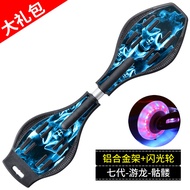 Double 2 Wheel Skateboard for Children Boys And Girls Beginners Adult Energy Board Swinging Two-Whee