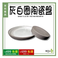 < Jasmine Tableware > Cake Plate Cut Standing Dish Ceramic Bowl Dinner Sauce