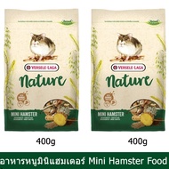 Versele Laga Mini Hamster Cereal Rich Mixture for Hamsters [400g x2] อาหารหนูแฮมเตอร์ แคระ อาหารแฮมเ