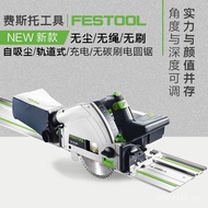 Woodworking Germany TSC55 Track Dust-Free Rechargeable Cutting Saw Imported Fisto Tool Electric Circ