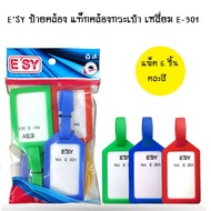 E'SY Square Bag Tag E-301 6 Pieces/Pack