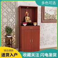 MH36Buddha Shrine Clothes Closet with Door Altar Modern Minimalist God of Wealth Cabinet Altar Solid Wood Buddha Shrine