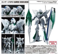 [PREORDER 預訂]  Engage SR3 後期型 (初回生産版) 1/144 五星物語 Our Treasure OT000458