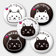 Abroad Must-Have I Am Taiwanese Badge 5 Piece Set Free Cat Sticker Black White Head Korean English J