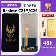 หน้าจอ LCD Realme C21Y C25Y จอพร้อมทัชกรีน แถมฟิล์มกันแตก+ชุดไขควงกับกาวติดหน้าจอ