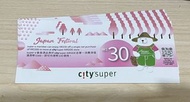 citysuper coupon