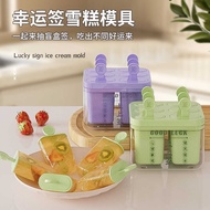 Lucky Lottery Ice Cream Mold Household Popsicle Popsicle Ice Cream Ice Cube Cheese Stick Food Grade 