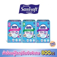 Sanisoft / แซนนิซอฟท์ ผ้าอ้อมผู้ใหญ่ซึมซับพิเศษ 800cc. แบบเทป (M-10L-8XL-6)