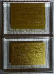 香港一元金箔紙幣 1890/1872
