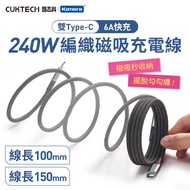 Taiwan Shipment E-Marker Chip CUKTECH CUKTECH CUKTECH 240W PD Fast Charging Cable Self-winding Cable