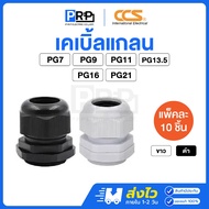 (10 Pieces)CCS Cable Gland PG7 PG9 PG11 PG13.5 PG16 PG21 Waterproof Connector IP68 Glands
