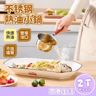 410 Stainless Steel Hot Oil Small Pot With Scale Pan Splash Snow Non-Stick ZT