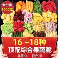 Integrated Fruit Vegetable Chips Dried Vegetables Dried Fruits Vegetables Mixed Sunflower Dehydrated