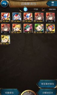 神魔之塔帳號平賣齊rockman